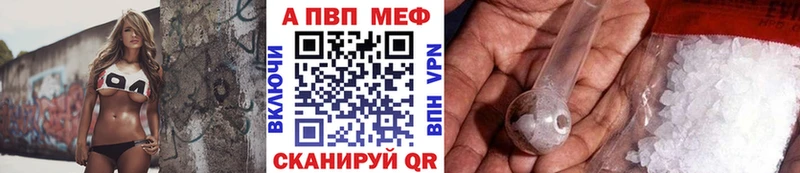 Купить  Старица  Alpha-PVP Crystall 