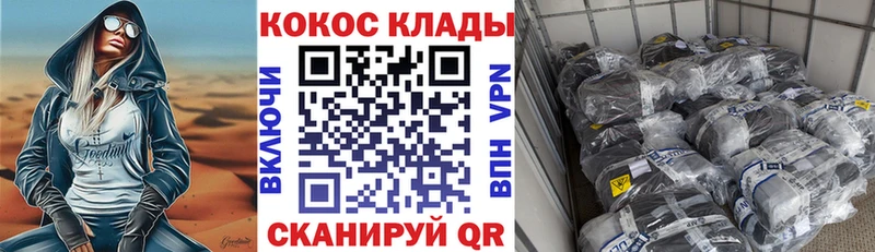 КОКАИН 99%  Купить  Старица 