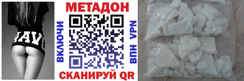 Метадон VHQ  Купить где  Старица 